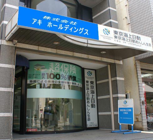 損害保険の株式会社アキ ホールディングス【三重県 松阪市】